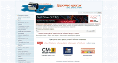 Desktop Screenshot of emalilaki.ru