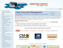 Tablet Screenshot of emalilaki.ru